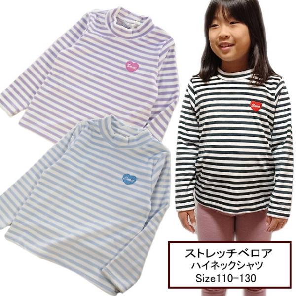 【メール便送料無料】子供服 女の子 ボーダー柄 ストレッチベロア ハイネック 長袖 Tシャツ 355...