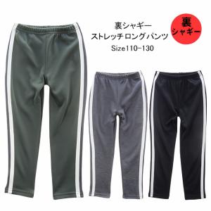 【メール便送料無料】子供服 男の子 裏シャギー ストレッチロングパンツ 47550 110/120/130/BLUE MART/ブルーマート/長ズボン/ロングパンツ/裏起毛/冬