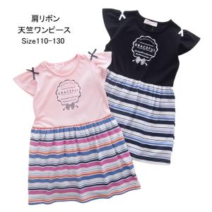 ファミリア（Familiar） アウトレット 子供服 女の子 110cm 半袖