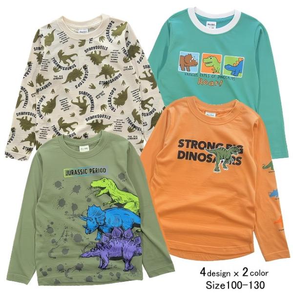 【メール便送料無料】男の子 子供服 恐竜柄 長袖Ｔシャツ 53000 100/110/120/130...