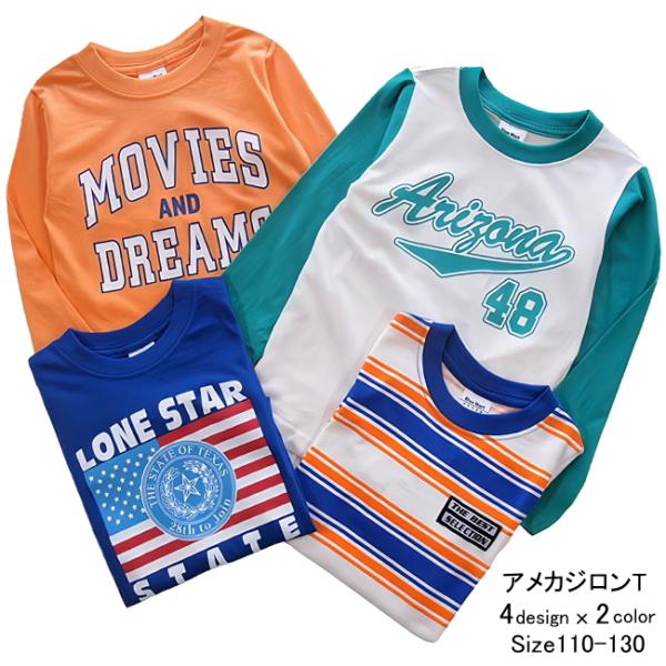 【メール便送料無料】男の子 子供服 長袖Ｔシャツ 53002 110/120/130/Blue Ma...