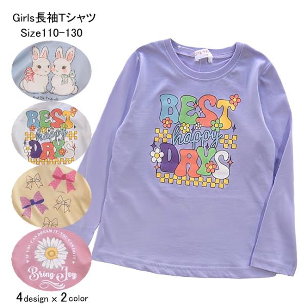 【メール便送料無料】女の子 子供服 プリント 長袖 Ｔシャツ 55031b 110/120/130/...