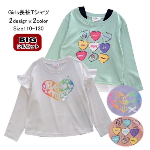 【メール便送料無料】女の子 子供服 BIGシルエット プリント 長袖 Ｔシャツ 55037 110/...