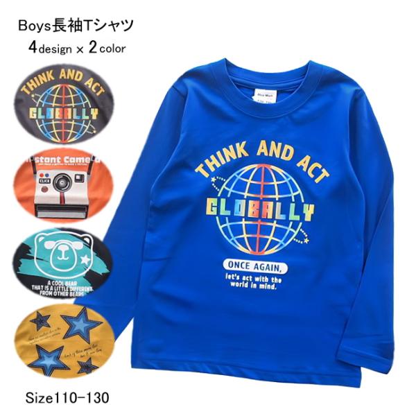 【メール便送料無料】男の子 子供服 長袖Ｔシャツ 57021 110/120/130/Blue Ma...