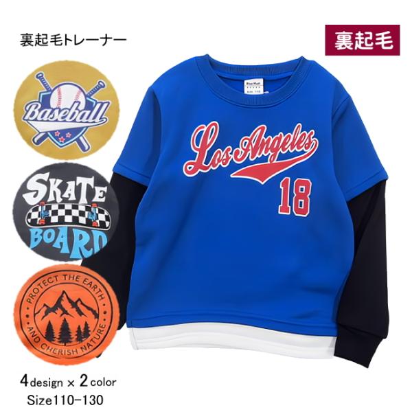 【メール便送料無料】男の子 子供服  裏起毛 トレーナー 57542 110/120/130/Blu...