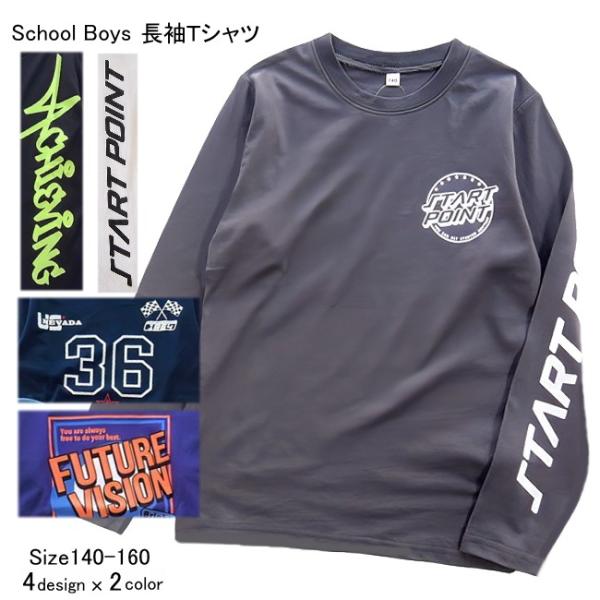 【メール便送料無料】子供服 男の子 長袖 Ｔシャツ 58021 140/150/160/PERFEC...