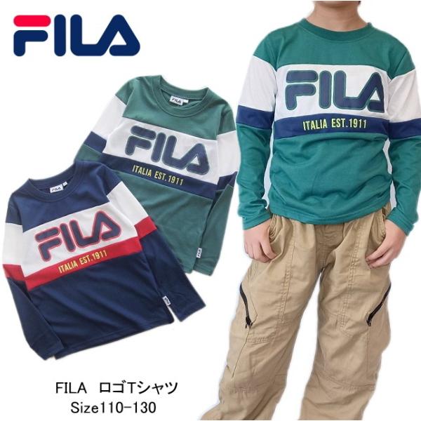 【メール便送料無料】男の子 女の子 兼用 子供服 FILAロゴ 長袖Ｔシャツ f4-1201 110...