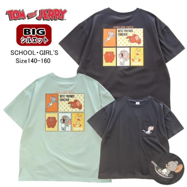 【メール便送料無料】子供服 女の子 BIGシルエット トムとジェリー 半袖Ｔシャツ tj6-2359...