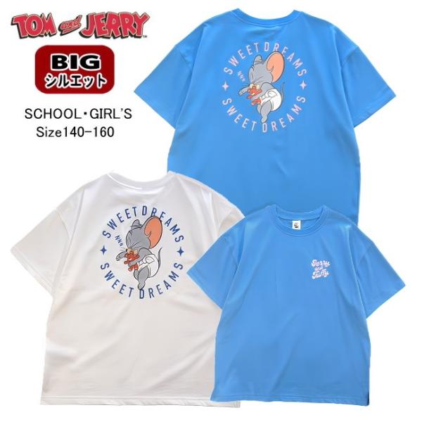 【メール便送料無料】子供服 女の子 BIGシルエット トムとジェリー 半袖Ｔシャツ tj6-2360...