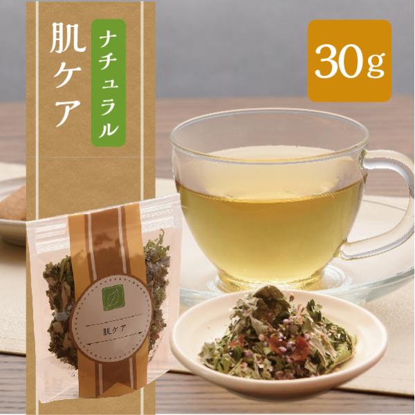 ナチュラルハーブティー  肌ケア　30g