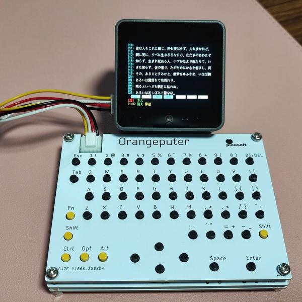 M5Stack用日本語入力キーボード組立てキット