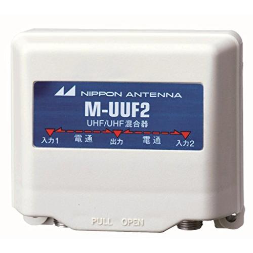日本アンテナ 家庭用UHF/UHF混合器 屋外用 F型端子 M-UUF2-SP