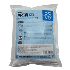 吉野石膏 焼石膏 A級石膏 1kg