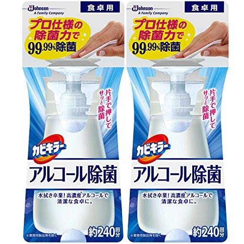 【まとめ買い】 カビキラー 除菌剤 プッシュタイプ アルコール除菌 食卓用 本体2本セット 300m...