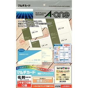 エーワン マルチカード 名刺用紙 両面 クリアエッジ