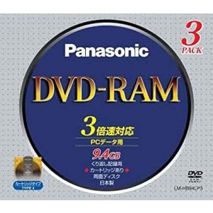 パナソニック DVD-RAM 3倍速 メディア 3枚組 カートリッジ付 [LMHB94LP3]