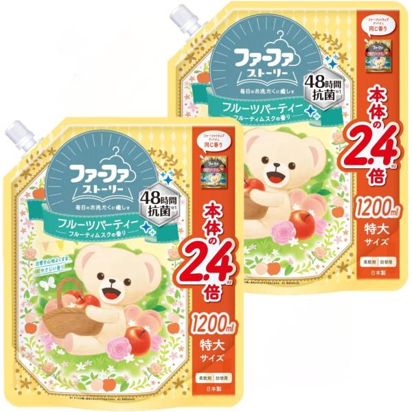 在庫限りー【まとめ買い2個セット】 ファーファ ストーリー 柔軟剤 フルーツパーティー フルーティー...