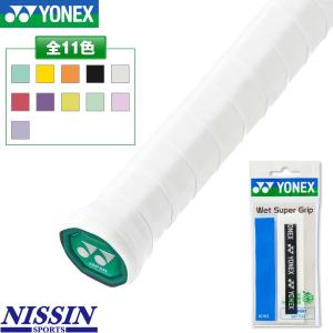 YONEX（ヨネックス） ウェットスーパーグリップタフ AC137 グリップ