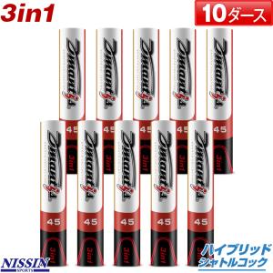 最短発送 3in1 バドミントンシャトル ハイブリッドシャトル ディマンティス 45 10ダースセット D-45 キャンセル 返品 交換不可