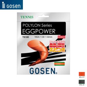 ゴーセン GOSEN エッグパワー16 EGGPOWER16 TS100 テニス ガット ストリング 長さ 12.2m（40FT.）｜orangesports