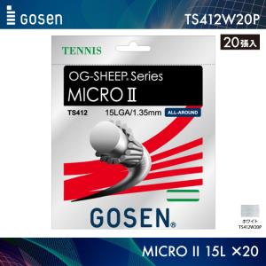 ゴーセン GOSEN ミクロ2 15L 20張まとめ売り MICRO 2 15L×20 TS412W20P テニス ガット ストリング｜orangesports