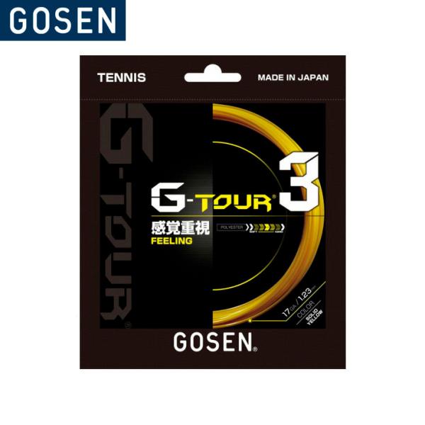 ゴーセン GOSEN G-TOUR3 17GA ジーツアー3 17GA TSGT31 テニス ガット...
