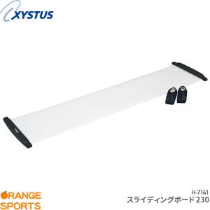 ジスタス XYSTUS スライディングボード230 H-7161 トレーニング エクササイズ 下半身強化 バランス強化 体幹強化 トーエイライト｜orangesports