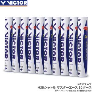 VICTOR シャトルコック２本 てっつ VICTOR シャトルコック2本 てっつ VICTOR シャトルコック2本 てっつ