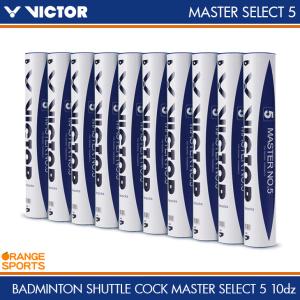 VICTOR シャトルコック２本 てっつ master-s2-10_000r.jpg