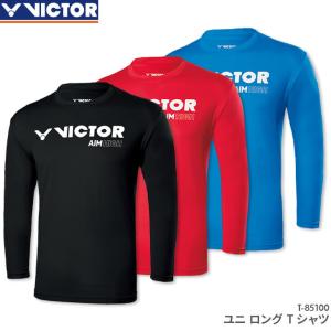 ビクター VICTOR ロングＴシャツ T-85100 UNISEX 男女兼用 長袖Ｔシャツ ロングスリーブＴシャツ バドミントン