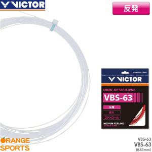 VICTORバドミントンガットVBS-66N200m 12500最低価額です ビクター VBS-66 NANO 200mロール VBS-66N RL バドミントン