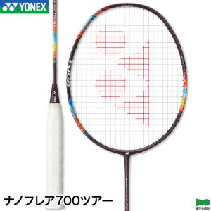 YONEX ヨネックス バドミントンラケット アストロクス88Dツアー