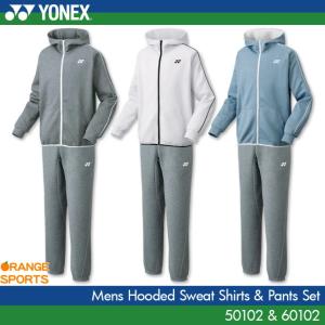 ヨネックス バドミントン  スウェットパーカー＋パンツ