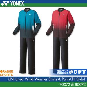 ヨネックス バドミントン 裏地付ウィンドウォーマーシャツ＋パンツ(フィットスタイル)