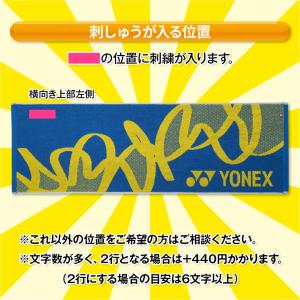 ヨネックス 文字刺しゅうが入る スポーツタオル...の詳細画像1