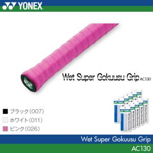 YONEX（ヨネックス） バドミントンガット BG66フォース BG66FORCE
