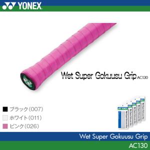 YONEX（ヨネックス） バドミントンガット BG66フォース BG66FORCE