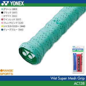 YONEX ヨネックス バドミントン グリップテープウェットスーパー