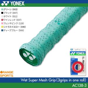 YONEX（ヨネックス） バドミントン グリップテープ ウェットスーパー
