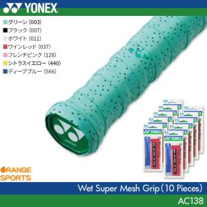 YONEX（ヨネックス） バドミントン グリップテープウェットスーパー