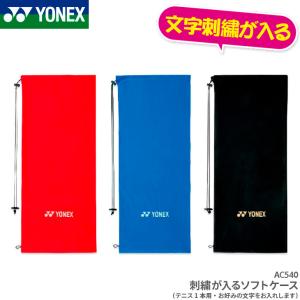 YONEX GEOBREAK テニスラケット + ラケットケース YONEX（ヨネックス） 【即出荷】ヨネックス テニス ラケットケース