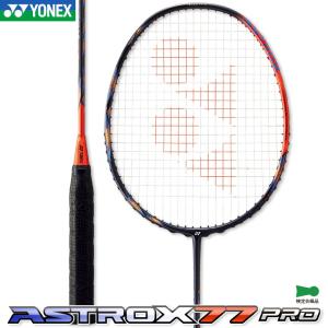 YONEX ヨネックス(YONEX) アストロクス 77 プロ(ASTROX PRO
