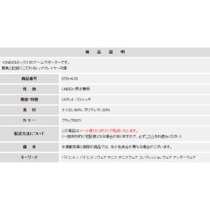ヨネックス バドミントン アームサポーター S...の詳細画像5