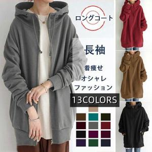 【上品新作】 ジップアップパーカー レディース パーカー ロング丈 薄手 パーカー 無地 春 秋 羽織り アウター 部屋着 ゆったり 新作 春 秋 送料無料