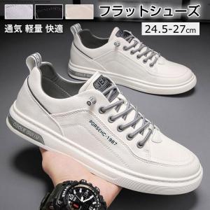 【セール期間】フラットシューズ メンズ ウォーキングシューズ 板靴 通気 軽量 耐磨耗 柔らかい 履きやすい 快適 通学 通勤 旅行 スニーカー シンプルキャンバ