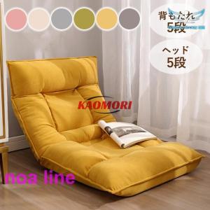 座椅子 ハイバック 低反発 おしゃれ 1人掛け ...の商品画像