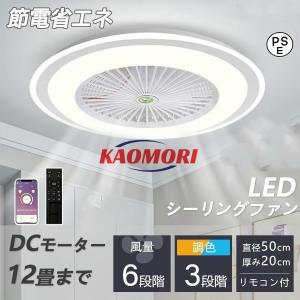 シーリングファン シーリングファンライト led...の商品画像