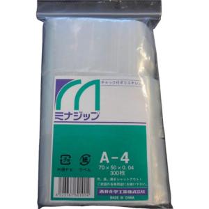 ミナ チャック付ポリエチレン袋 「ミナジップ」A-4 (300枚入) ( MZA-4 (300マイイリ) (70X50X0.04MM) ) 酒井化学工業(株)｜orangetool