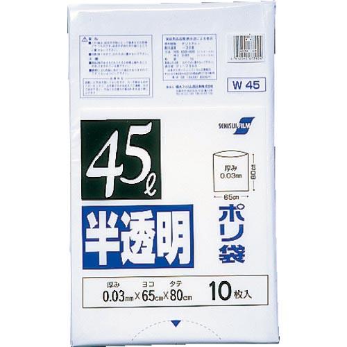 【SALE価格】積水 45型ポリ袋 半透明 Wー45 ( N-1040 ) 住化積水フィルム(株)