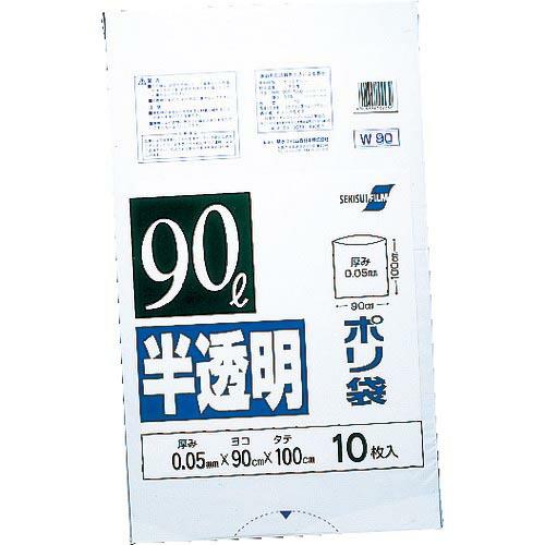 【SALE価格】積水 90型ポリ袋 半透明 Wー90 ( N-1042 ) 住化積水フィルム(株)